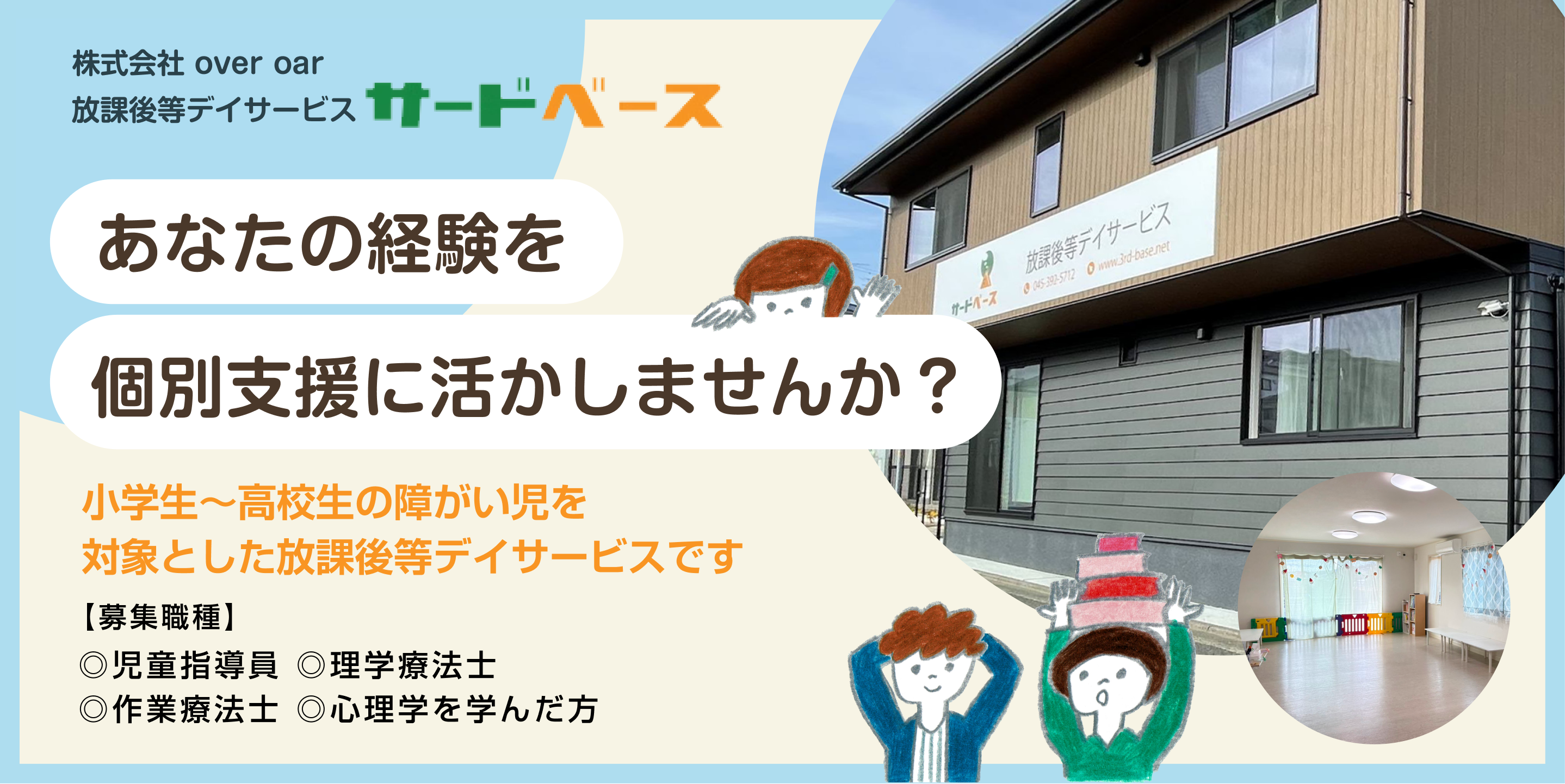 子どもたちの笑顔