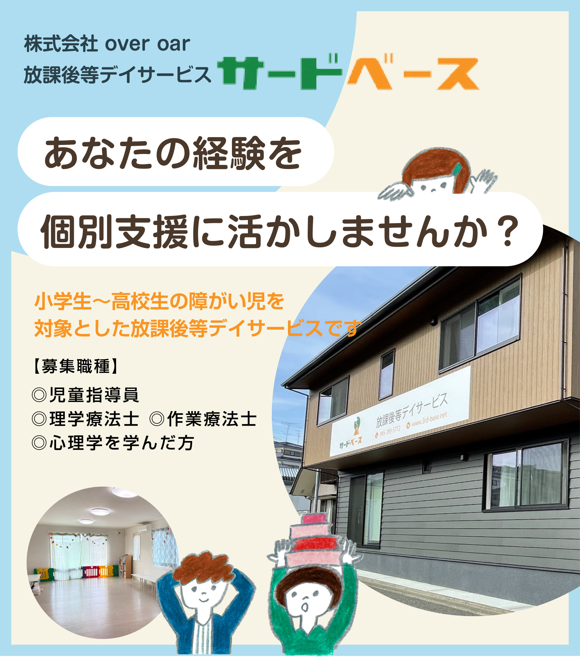 子どもたちの笑顔